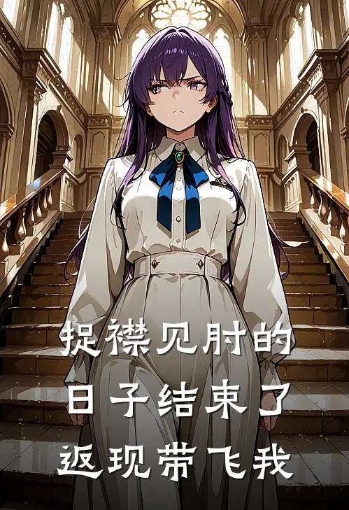 捉襟见肘的日子结束了,返现带飞我