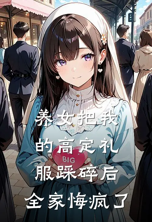 早产后，我抛夫弃子重活一次小说在线阅读免费