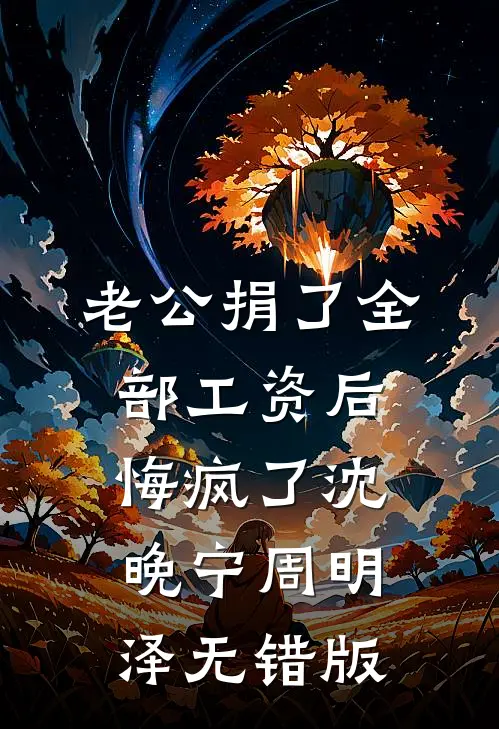 抢走我捡来的破烂电热毯，偏心奶奶半夜哭崩了