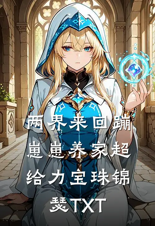 元旦节抽取年终奖盲盒竟是AA账单，我手撕最爱老己的老板推荐