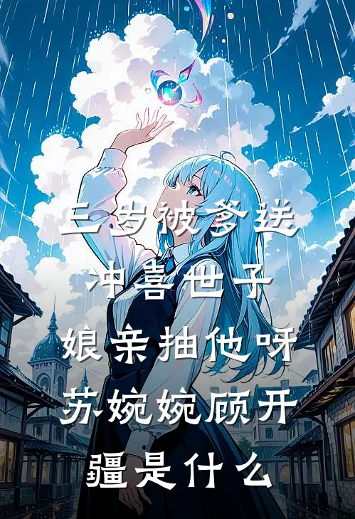 买蚝油忘找两毛钱，儿子儿媳网曝我贪污篇章