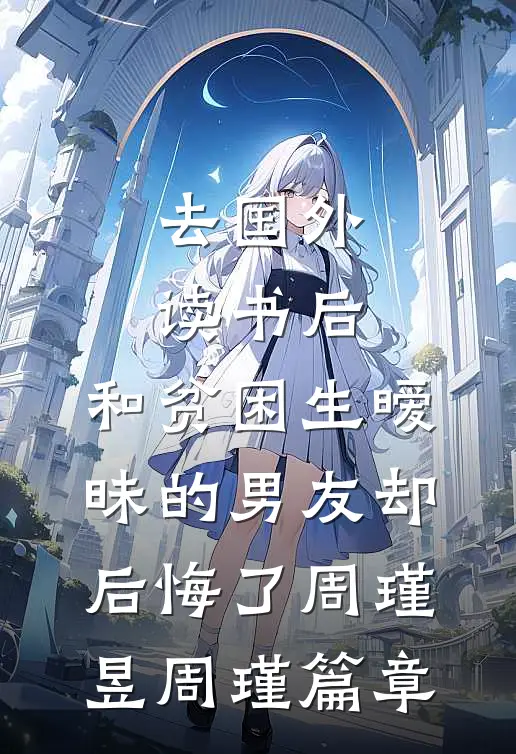 假如爱有天意林初夏晨轩全文免费