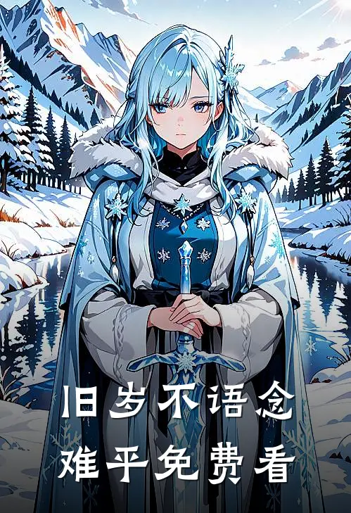 被亲爸和下属赶出公司，我转身让他破产