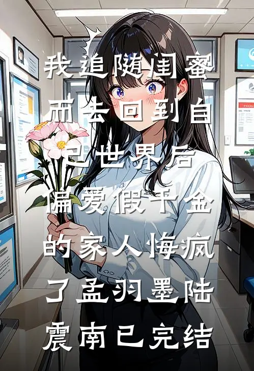 渣夫让我守空房，我嫁太子显怀了精品篇