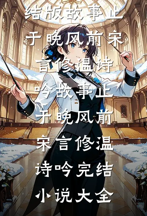 拿千亿离婚费，我带继承人跑路