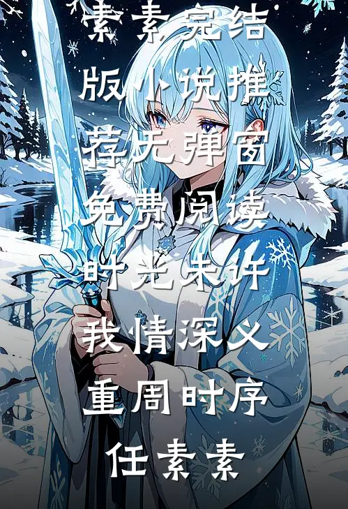 我现场直播跳楼，逼我认亲的老婆后悔疯了在线阅读