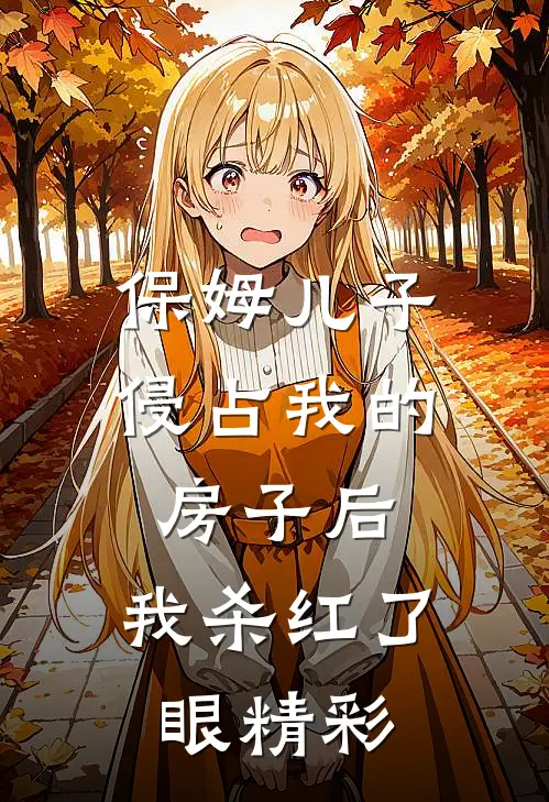 契约100天，薄总的秘密爱恋