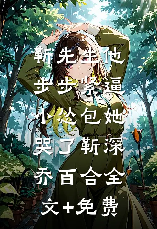 重生后，我不再阻止对海鲜过敏的妹妹请全班同学吃海鲜大餐精选