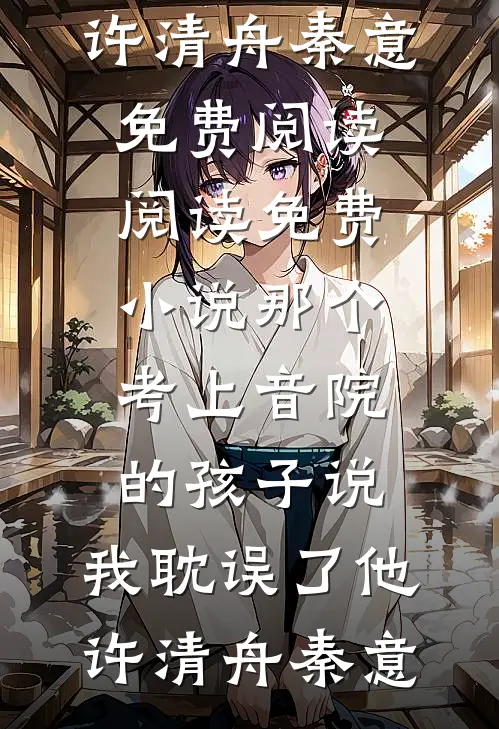 穿成虐文女主的狗后