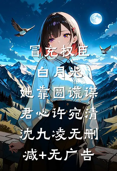 爱也坠星河前文+番外