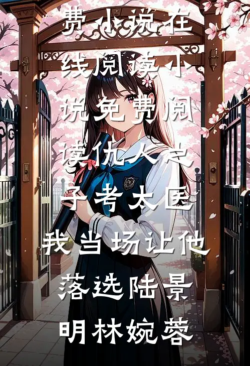 季风南泊归无尘无删版
