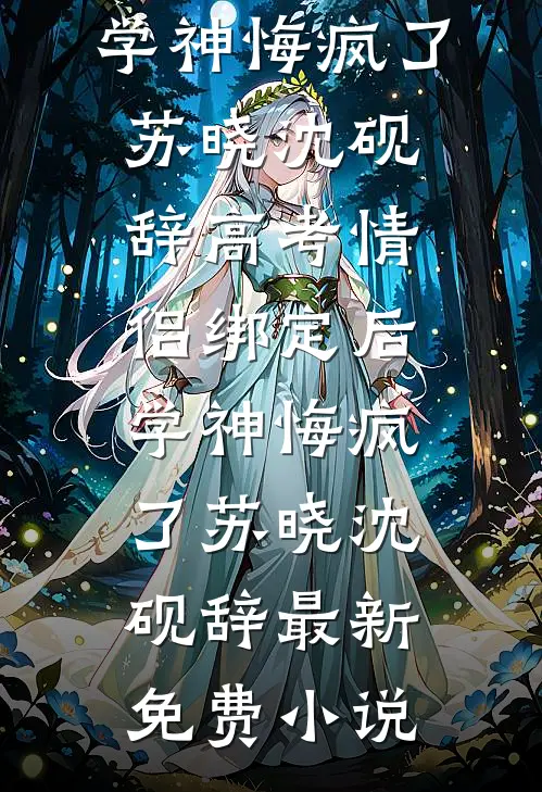 霓虹废土：源核