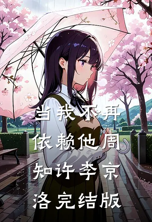 梭哈南非世界杯，我狂赚数亿！by