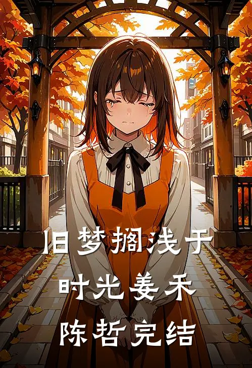 拒绝给女助理挡酒后，丈夫将怀孕的我泡进白酒