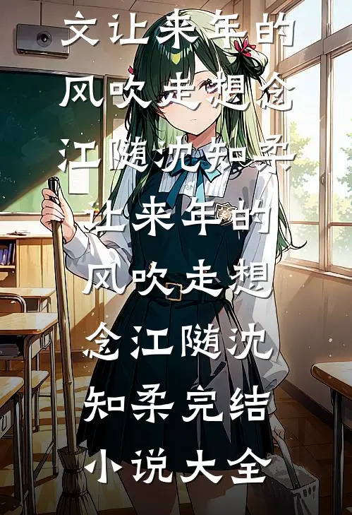 幼儿园家长造谣女儿是唐宝后，悔疯了