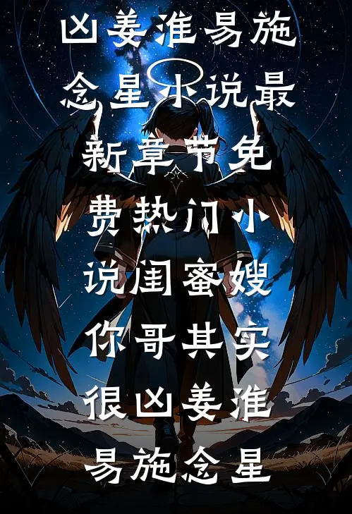 闺女！说好一起吃软饭，你咋成团宠了？抖音
