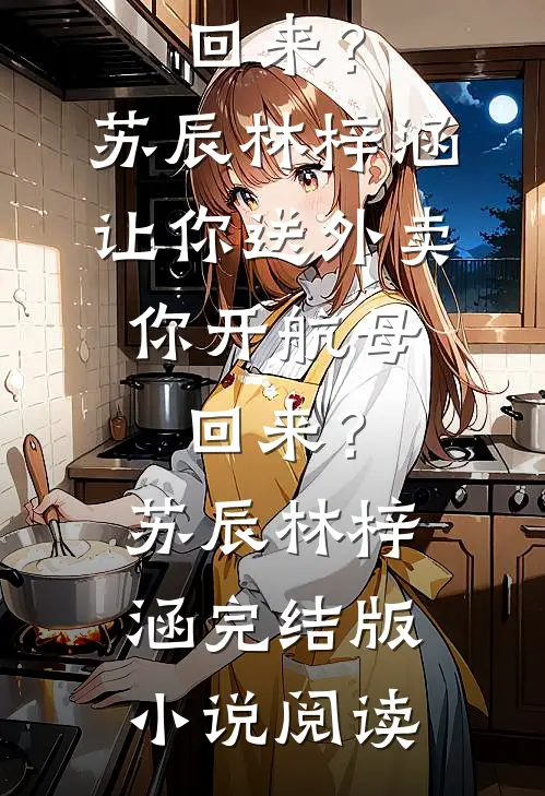 我被绑架归来后，他们悔疯了番外