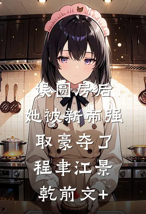 无风无月也无你全文+免费