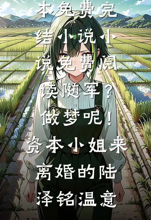 贵妃娘娘风情万种，冷情帝王也沦陷结局+番外