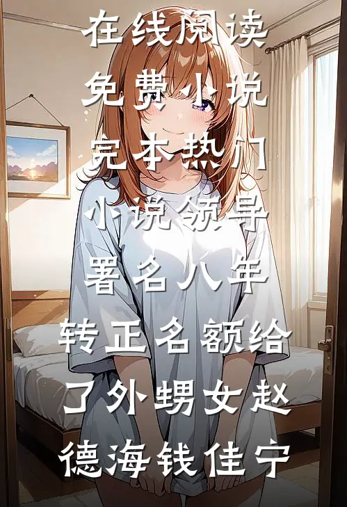 五天连做五台手术，我知道了大结局