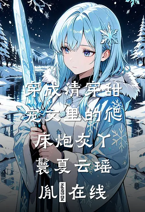谢谢你的不珍惜高口碑