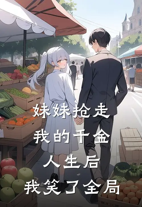 闺蜜小舅古板？冷漠大佬他超爱篇章