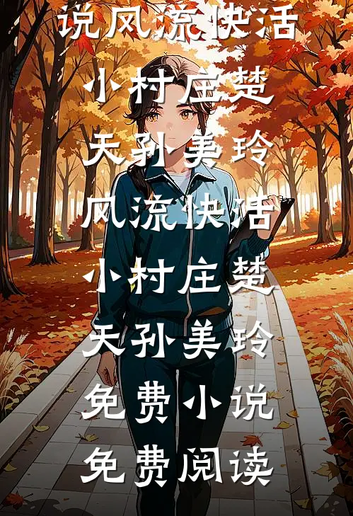 爱是永不抵的岸