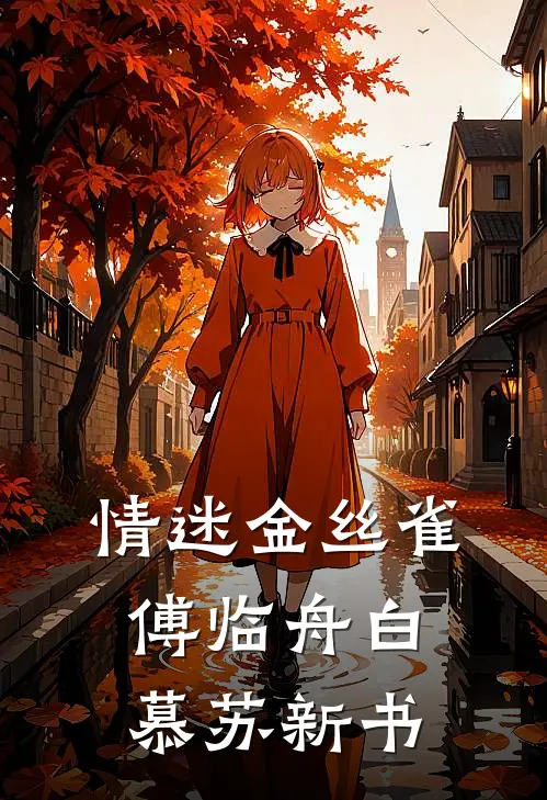 抗战：开局德械连，打造国之劲旅高质量好文