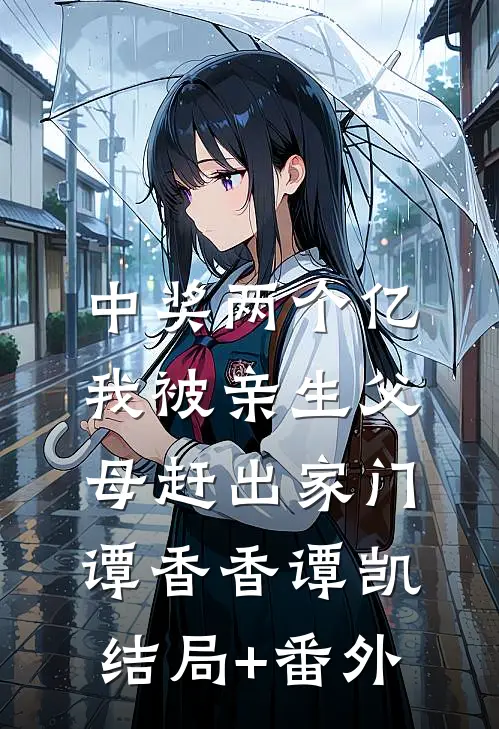 再见变心青梅后续+全文