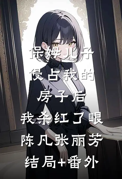 协议复仇变真爱，醋精大佬他破防了