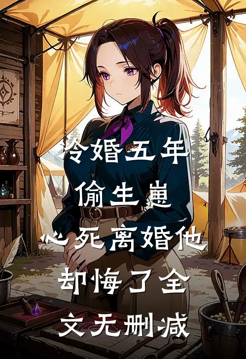 穿成男主的头号黑粉后他真香了