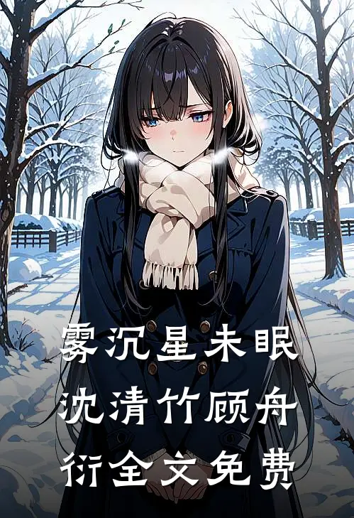 感恩节老婆给我妈鞠躬致谢后，我当场离婚番外+无删减