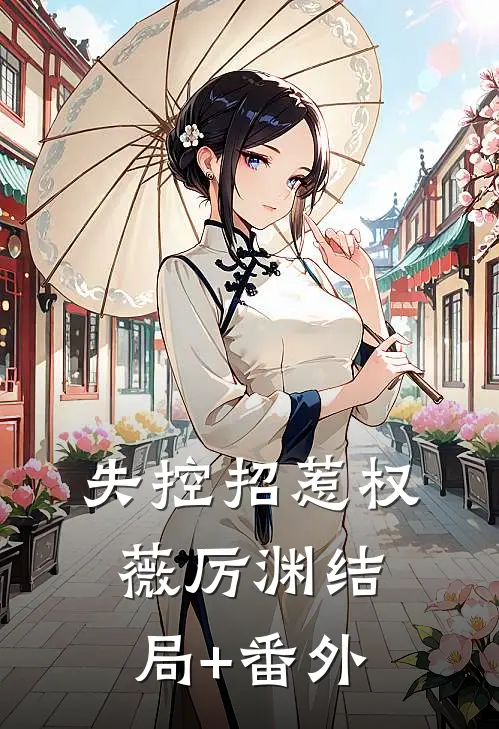 男友定亲宴被说丧葬宴