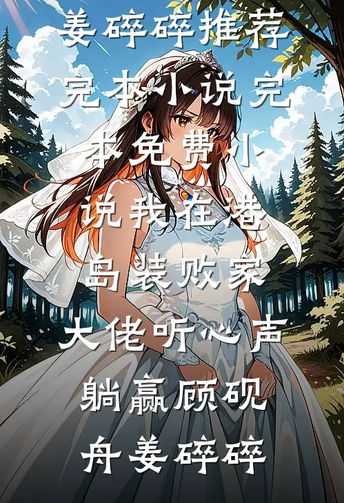 爱消烟云散全章阅读