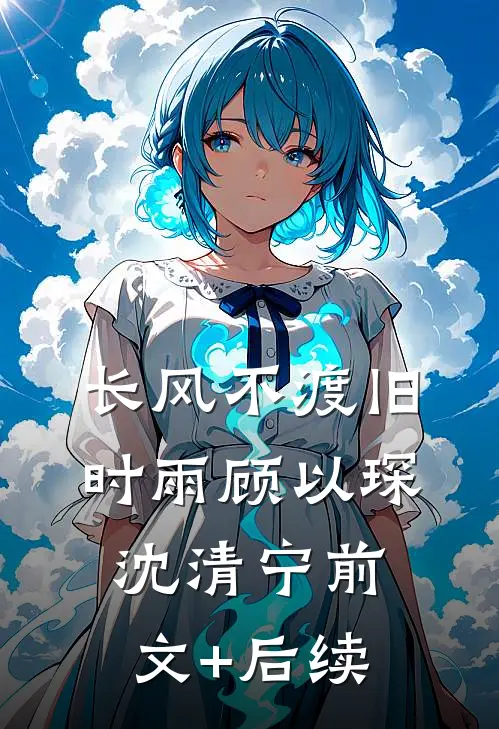 风流小村医