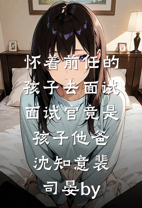 错笔成川，难渡宜舟必读文