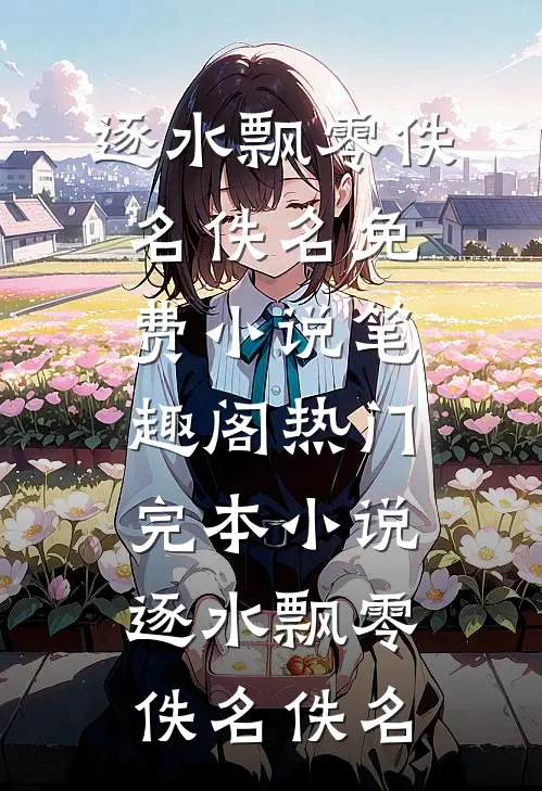 为了无敌，绑架三千圣女！