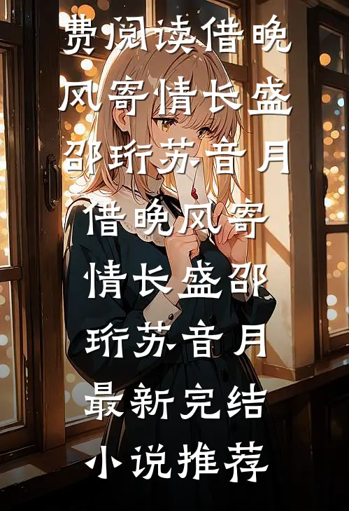 我妈是个老实人