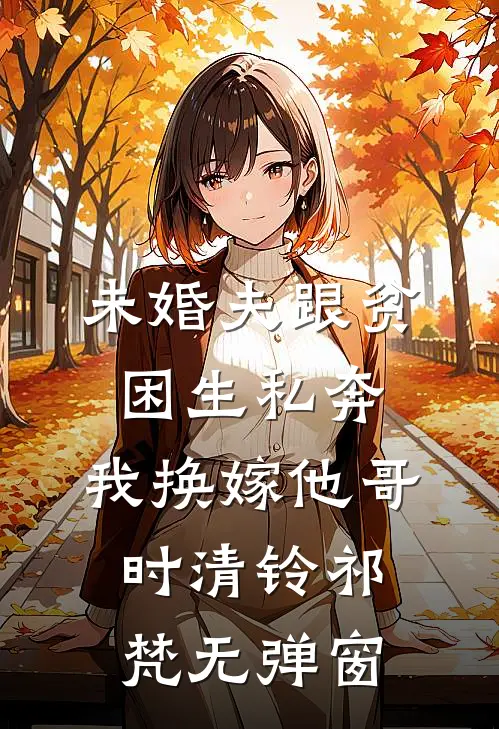 长生：一人一狗，我焚尸就变强！