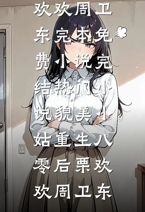 为女兄弟断我手？我送你踩缝纫机