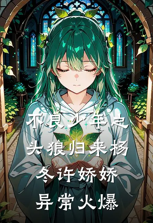 大美村的团宠，王二狗的幸福生活全集