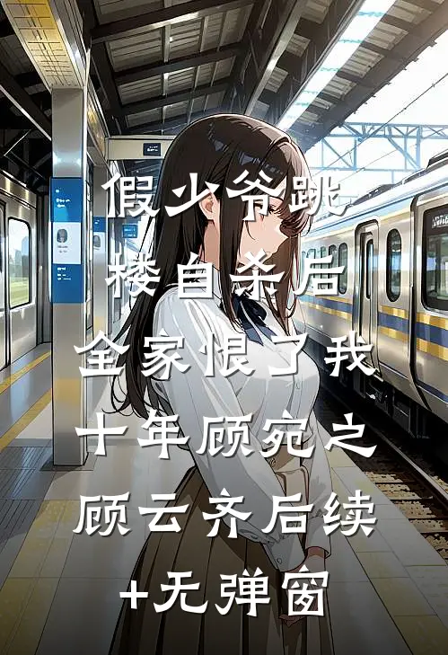 敌寇来袭？我在现代运送粮草刘青李云龙全局