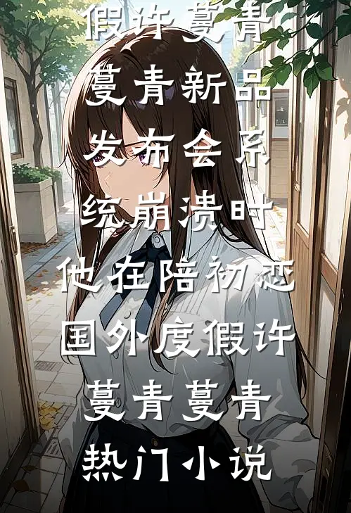 公司聚餐多点一个菜，被扣掉50万奖金畅读