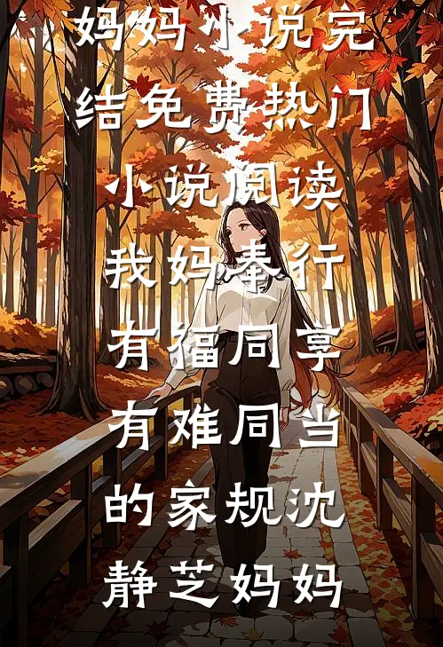安然入心异常火爆