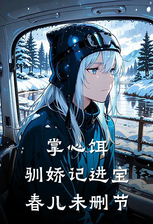 我在救火现场，撞见将其他女人护在身下的丈夫