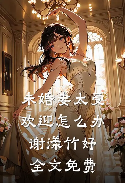 女儿被班主任造黄谣，我让她不得翻身