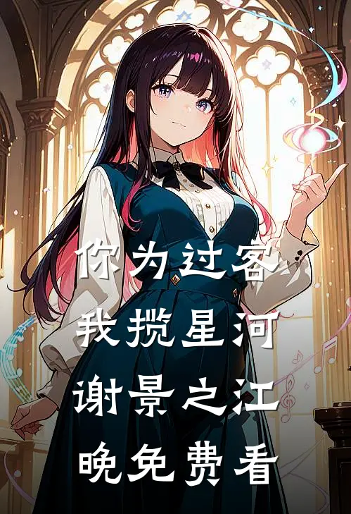 岂曰无意，与子同归全局