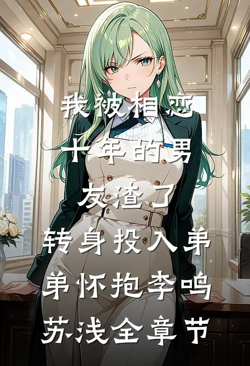 等春风得意番外+无删减