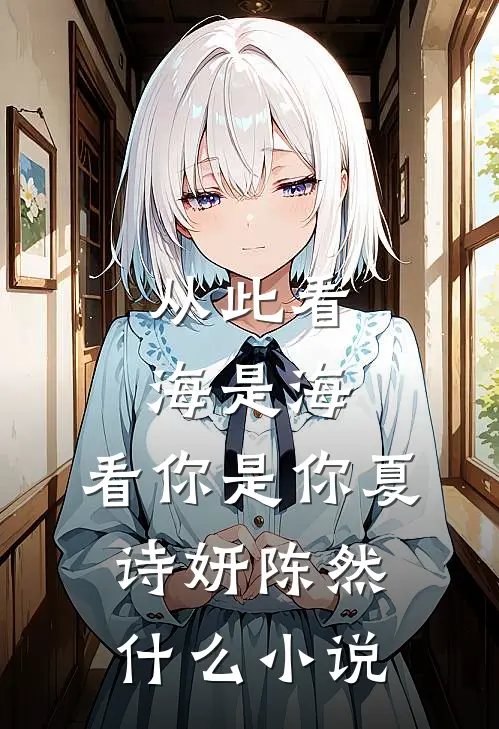 尘埃掩目不识珍热门
