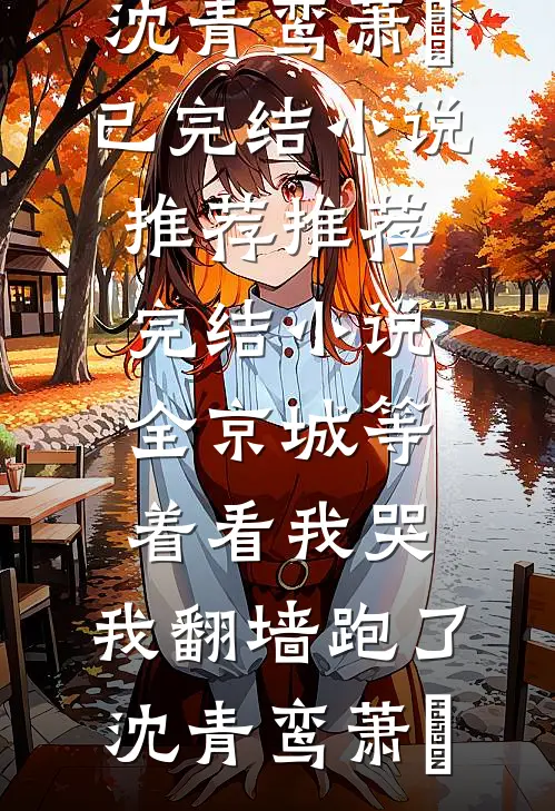 丹破万界：我用现代科技炼神丹